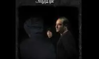 «عمو لاوروف» آماده اجراست