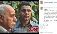 واکنش پرویز پرستویی به بازیگر شدن پسرش