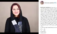 واکنش دیرهنگام بهنوش بختیاری به یک رویداد