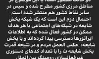 واکنش وزیر ارتباطات به شایعه فعال‌سازی رومینگ