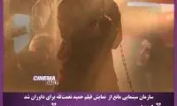 «قاتل و وحشی» توقیف شد