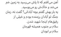 توئیت جالب کاپیتان سابق پرسپولیس از آبادان