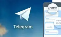 ایجاد کانال در تلگرام جرم می شود؟