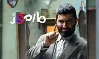 «مارموز»، یک کمدی سیاسی تمام عیار