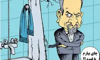 قتل به خاطر یک مشت اسرار!