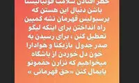 حمله تند گل‌محمدی به موافقان تعطیلی لیگ برتر