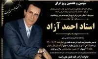 احمد آزاد، موزیسین ایرانی درگذشت