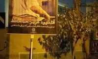 تجلیل از مرد خاطره‌سازِ تهران؛ آقا داوود خداحافظ