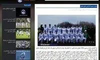 خبری عجیب روی سایت باشگاه ملوان