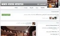 جنتی در فیس بوک چه می‌کند؟ +عکس
