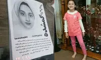 دستگیری دو نفر از ربایندگان «باران شیخی»