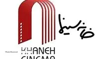 خانه سینما: تولیدات سینمایی را متوقف کنید