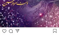 اولین پست دختر سردار بعد از شهادت پدرش