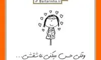 شادی یعنی... (29)