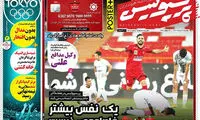 روزنامه پرسپولیس: یه نفس بیشتر فاصلمون نیست