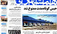 عناوین روزنامه های امروز 95/04/22
