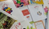 زمان اصلاح سفارش کتب درسی اعلام شد