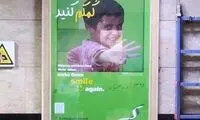 بنری عجیب در مترو که انگار خودِ جواد خیابانی است!