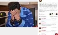 پُست حسام نواب صفوی درباره پسر تلگرامی