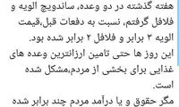 گلایه ضرغامی از گرانی فلافل و سالاد الویه