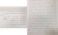 استعفای شبانه روسای بیمارستان‌های آمل