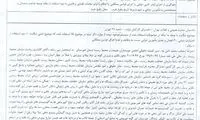 شکایت از رئیس محیط زیست به‌خاطر مجوز تیلاپیا
