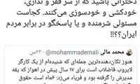 کنایه سلحشوری به عزاداری‌ها برای جورج فلوید