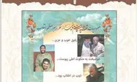 سردار سلیمانی به کتاب‌های درسی آمد