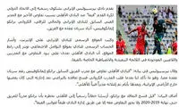 پرسپولیس رسما از الاهلی شکایت کرد
