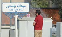 21 سیاستمدار ایرانی کجا زندگی می‌کنند؟