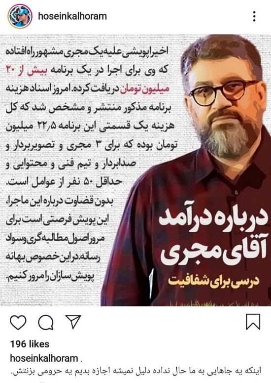 واکنش مجری شبکه سه به انتقادات علی علیزاده