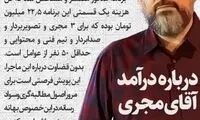 واکنش مجری شبکه سه به انتقادات علی علیزاده