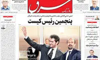 شهاب حسینی و اصغر فرهادی تیتر نخست روزنامه های ایران +عکس