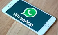 منتظر ویژگی جدید واتس‌اپ باشید