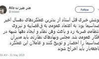 ضربه صداوسیما به نیروی انتظامی در ماجرای نجفی
