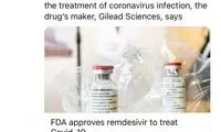 «رمدسیویر» برای درمان کرونا تایید FDA را گرفت