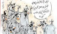 کاریکانور؛ انتخاب سخت بانمک‌ترین دستیار!
