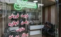 تاثیر فعال‌سازی مکانیسم ماشه بر بازار مسکن؟