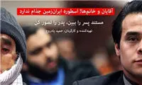 «بابا رجب» به سینماها آمد
