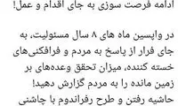 محسن رضایی به روحانی: آدرس انحرافی ندهید