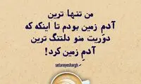 حرفِ دل، حرفِ حساب (۱۸۲)