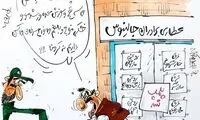 عطاری برادران جالینوس پلمب شد!