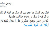 کنایه ضرغامی به تودیع آملی لاریجانی