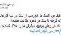 کنایه ضرغامی به تودیع آملی لاریجانی