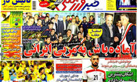 عناوین روزنامه های ورزشی 93/04/08