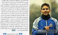 پست جدید میثم مجیدی در اینستاگرام