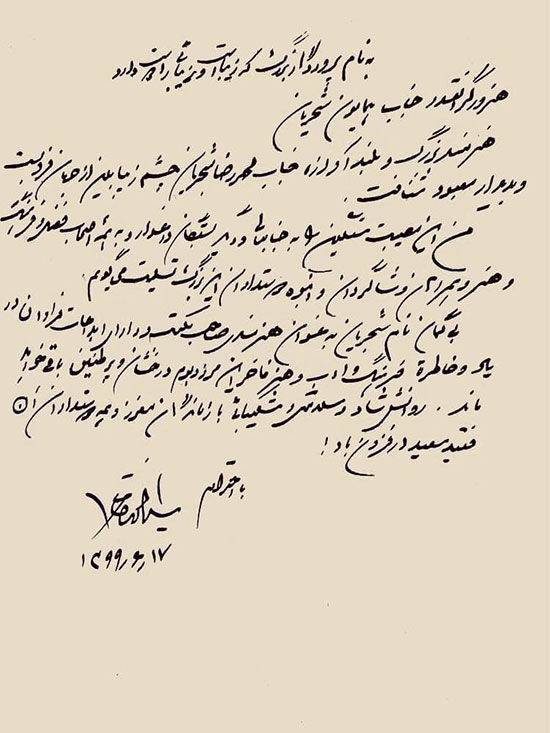 پیام سیدمحمد خاتمی در پی درگذشت شجریان