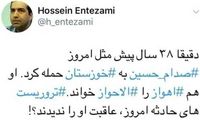 پرسش انتظامی درباره حادثه تروریستی اهواز