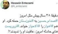 پرسش انتظامی درباره حادثه تروریستی اهواز