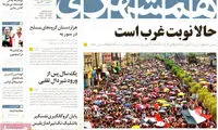 عناوین روزنامه های امروز 93/07/06